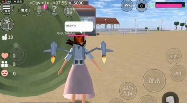 樱花校园模拟器喷气背包飞行